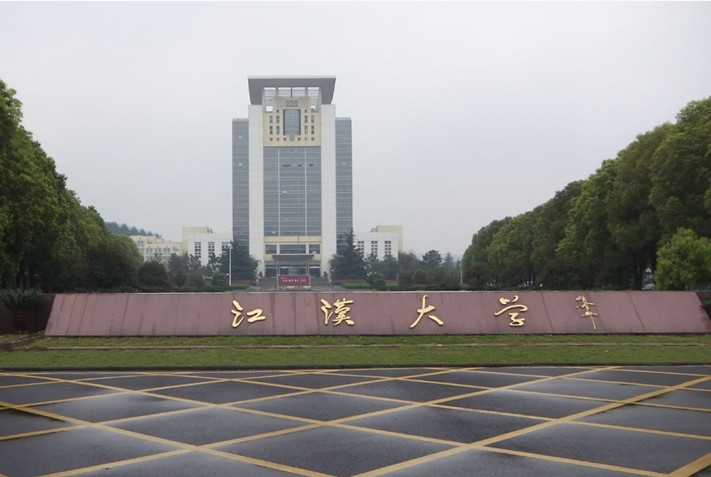 热烈祝贺我司成功中标江汉大学高校仪器设备资产管理
